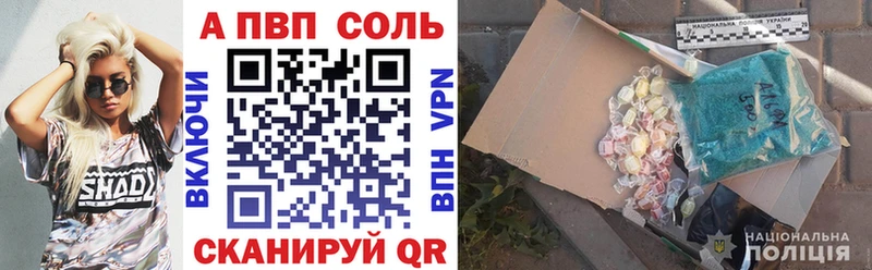 Купить где  Карачаевск  Альфа ПВП Crystall 
