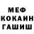 ГАШ hashish Death Creepz