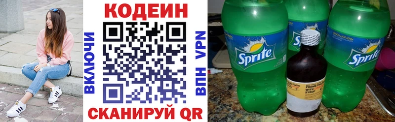 Codein напиток Lean (лин)  Купить закладки  Карачаевск 