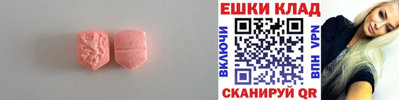 Экстази XTC Купить Карачаевск