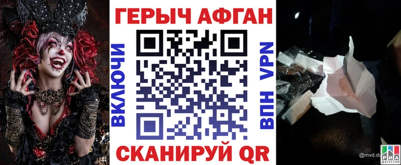 ГЕРОИН Афган  Купить  Карачаевск 