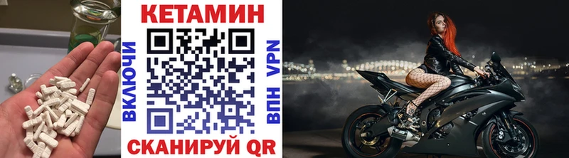 Купить закладки  Карачаевск  Кетамин VHQ 