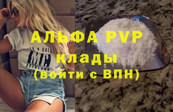 ALPHA PVP Ельня