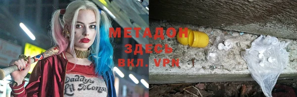 метадон Елизово