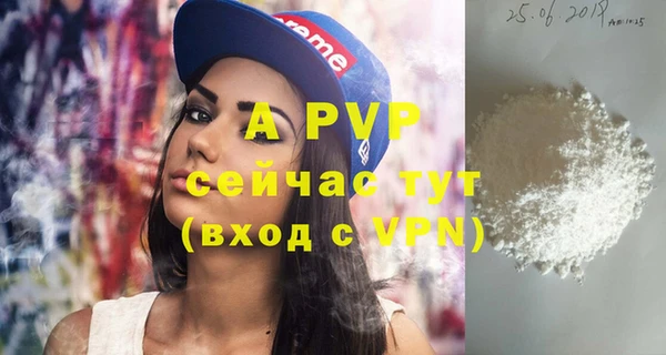 ALPHA PVP Ельня