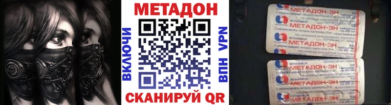 Купить  Карачаевск  МЕТАДОН кристалл 