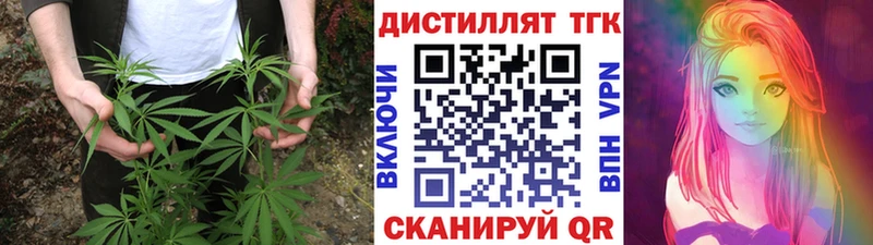 ТГК жижа  Купить  Карачаевск 